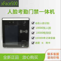 Central control XFACE500 dynamic face fingerprint password attendance access control all-in-one machine with network download can be fixed ICBS