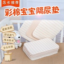  Newborn baby isolation cushion waterproof washable pure cotton breathable colorful cotton baby Urine Mat small Number of anti-leaking urine sheet cloth