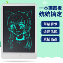 液晶手写板电子光能绘图板学生草稿绘画板儿童涂鸦板小黑板8.5寸