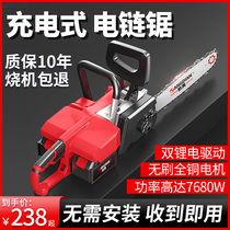 Hangdian Lithium electric saw logging saw rechargeable outdoor high-power hand-held electric chain saw DC cutting saw