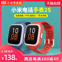 Xiaomi rabbit children's watch 2S children's and boys' and girls' junior high school students' phone watch GPS positioning AI intelligent voice real time call watch 3C Bracelet waterproof mobile Unicom watch Q