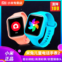 Xiaomi rabbit children's watch generation 2 intelligent anti loss GPS positioning eye protection waterproof photo phone watch 3C 4G boys and girls students positioning watch 2C boys and girls students watch Q
