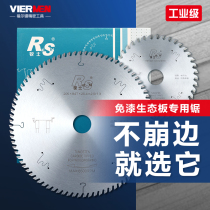 Rex Haotai ladder flat tooth ecological board saw blade industrial grade cutting paint-free board special woodworking saw blade 4 7 9 inches