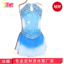 Ice butterfly factory direct sales skating clothes can be customized blue figure skating clothing sleeveless competition clothes BD141