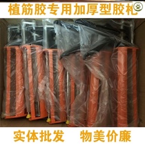 Gluing glue gun injection type planting bar glue gun thickening universal building planting tool pressure glue gun saving effort