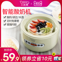 Small raccoon yoghurt machine home small full-automatic Mini multi-functional home-made rice wine and natto fermentation glass liner