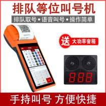 Queuing system for small restaurants and restaurants
