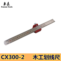 CX300-2 scribing ruler 45 60 90 degree angle ruler woodworking scribing ruler woodworking multifunctional Scriber