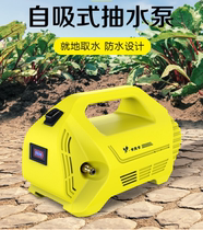 Rechargeable watering artifact Electric pump Agricultural irrigation Portable watering machine Small pumping pump watering