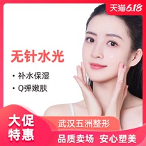 Wuhan Wuzhou plastic surgery new people experience needleless water light ~ replenishing water super tiny bubble Q elasticity