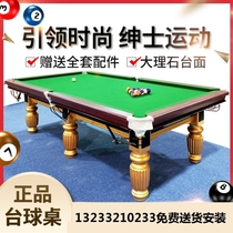 Table tennis eight ball American table commercial Ball Room adult marble pool table Villa table multi-purpose gym