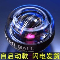 Wrist Ball 100kg Mens 60 Wrist Ball Arm Power Ball Self-Starting Student Gyro Bowl Force Ball Wrist