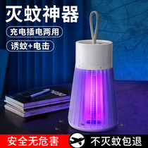 Japan M U J I E (Li Jiazaki) Mosquito Repellent Light Mosquito Repellent indoor home Trapping Mosquito baby pregnant womens room