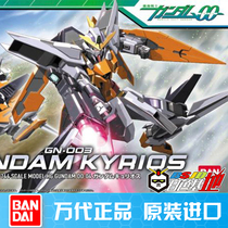 Spot Bandage HG 00 04 1 144 Lord Angel Mobile Warrior Gaoda 00 Assembly