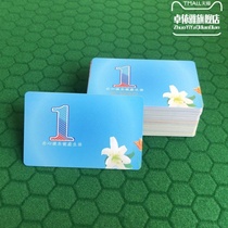 40 mahjong machine frosted chip card chess room chip PVC chip card high-end entertainment frosted chip card