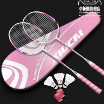(Goddess interrupted the package) badminton racket 2 adult beginner couple shot children student offensive type