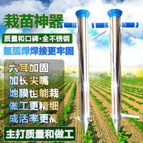 Planting seedling artifact transplanting device seed chili seedling planting melon corn planting tobacco seedling seedling planting tool agricultural tool
