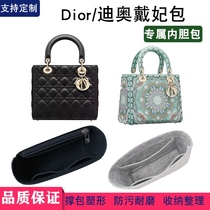 Applicable Dior Dior Dai Concubine bag three grid four grid five grid seven grid lady Bag lining bag bag bag