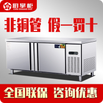 Refrigerated bench Ice cabinet Commercial refrigerator Dual-purpose freezer-freezer Refrigerated Cabinet Kitchen refreshing Pine freezer