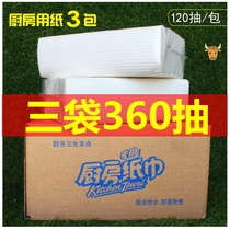 Fish Raw Special Paper Water Suction Kitchen Paper Suction Oil Fruit Steak Cooking Salmon Sushi Sashimi Body Cleaner