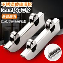 Silkless window h-slot roller glass door display cabinet door wheel sliding door pulley Mountain slot kitchen cabinet sliding door pulley