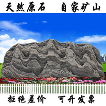 Large-scale landscape Taishan stone snow wave stone natural lettering original stone courtyard school park square village entrance big stone
