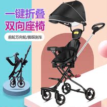 Slip baby artifact Walk baby foldable ultra-lightweight one-button car trolley baby two-way baby high landscape stroller