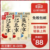 ejia, Taiwan, China, fine craftsmanship, red bean and barley noodles, red bean and white barley, 30 times concentrated in water