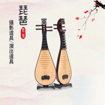 Photoshoot Photos Children Photography Ancient Wind Hanfu Props Ancient Dress Shooting Toys Performance Adults Plastic Pipa Great