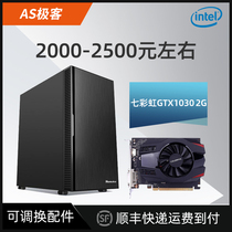 I5 10400F GTX1030 2G ordinary class customer service office host computer model B station AS Geek