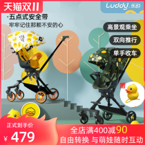 Les little yellow duck walking baby two-way baby stroller baby can sit light shock absorber folding high landscape slippery baby artifact