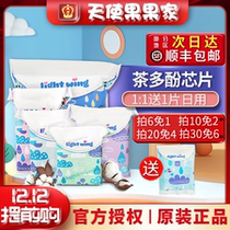 Korean lightwing Light Wing sanitary napkin female aunt Towel Day and Night combination whole box of pajama pants official website