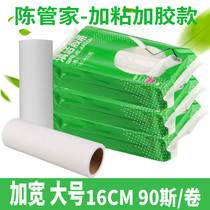 90 Tear wool can tear sticky paper replacement paper roll Roller roller to remove wool artifact clothing sticky hair artifact
