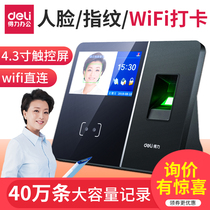  Deli 13750 fingerprint punch card machine Face facial recognition attendance machine wifi attendance employee commuting face brush