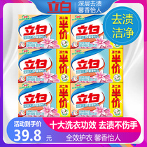 12 pieces of white laundry soap soap full-effect fragrance underwear soap sterilization phosphorus-free household real-life 200g * 2
