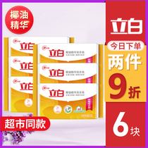 Libai laundry soap coconut oil essence soap transparent soap household whitening underwear soap household Full box