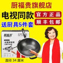 Kitchen Fugui smokeless non-stick pot TV lampblack honeycomb stainless steel wok home kitchen rich