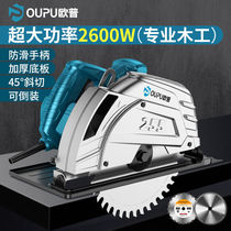 OPU electric circular saw 7 inch 9 inch 10 household woodworking portable chainsaw cutting machine sawing machine table saw flip disc saw