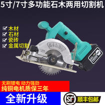 Brushless lithium electric circular saw portable chainsaw household electric cutting machine woodworking saw 4 inch 5 inch multi-function disc saw