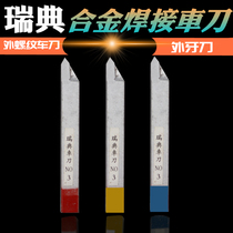 Swedish tungsten steel welding turning tool external thread turning tool external tooth tool screw turning tool alloy turning tool YG8YT15YW1