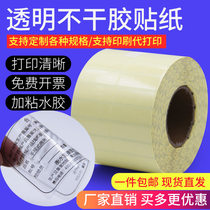 Transparent self-adhesive printing paper pvc waterproof label sticker paper roll pet barcode sealing sticker custom