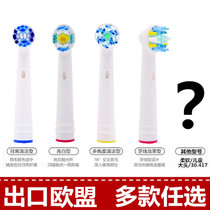 o乐必/olb/orb欧比乐olebe欧乐堡o乐比电动牙刷头d12orab刷头oleb