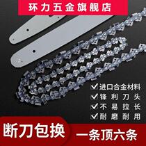 Lithium chainsaw chainsaw chainsaw high branch saw chain guide 4 inch 6 inch 10 inch 12 inch 14 inch 16 inch 18 inch 20 inch