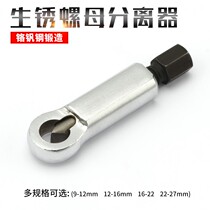 Rustic Nut Crunchers Screw Cap Separation Resectomy cut off Stubborn Screws Screw Cap Cleaver