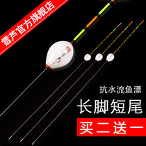 Snow Reed Long Feet Short Tail Fish Rafters Nanofloat Adrift Resistant Flowing Water Anti-Water Windproof Wave Buoys Eye-catching Crucian Carp Drift