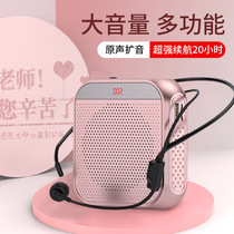 Teacher special] Little bee loudspeaker teacher dedicated wireless headset mobile phone small portable guide portable speaker loud volume teacher lecture shouting mini anti-howling