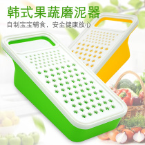 South Korea imported fruit and vegetable mud grinder mud plate potato cake carrot mud maker kitchen grinding tools