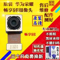 Applicable to Huawei enjoy 9E rear camera Z front enjoy 20plus front and rear photos