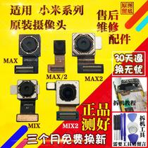 Applicable to original millet max2 max 3 mix2s mix mix X2 front and rear camera photo head