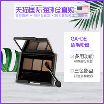美国仓直邮GA-DE眉毛粉盘 3.4g